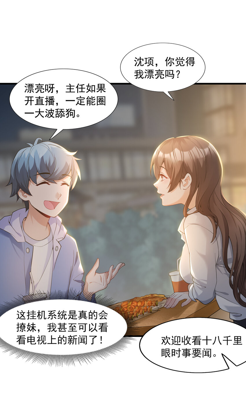 1 我是个挂逼40