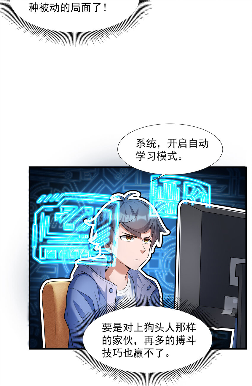 4 我的猫变成了美女10