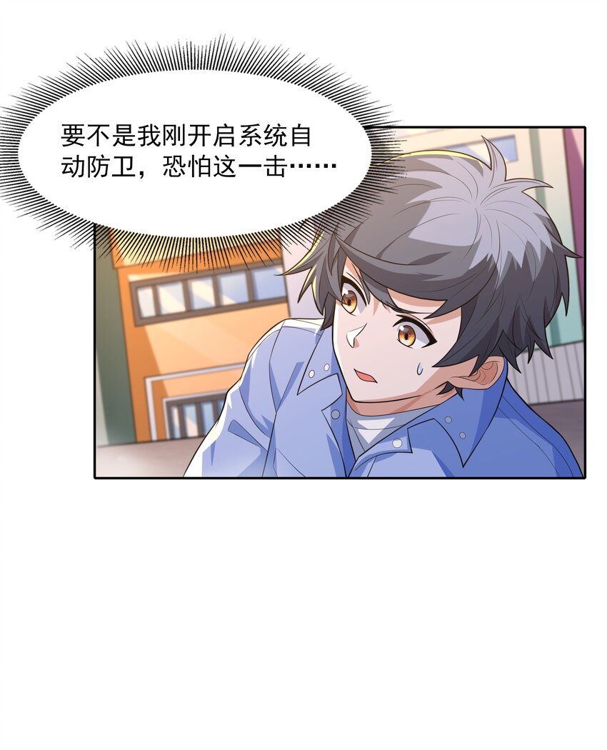 011 裁判他磕药！67