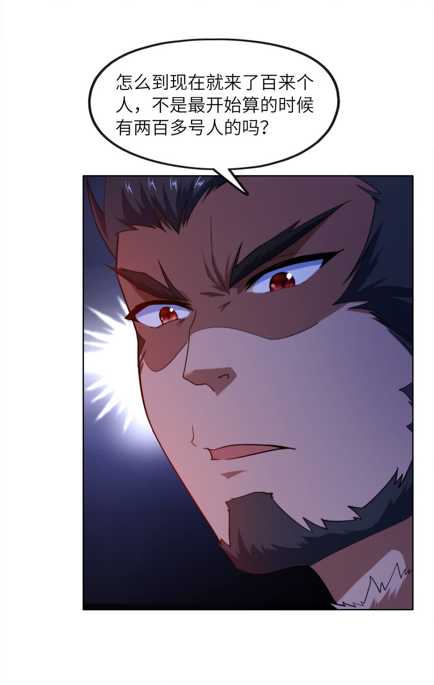 026 狐狸不是妖59