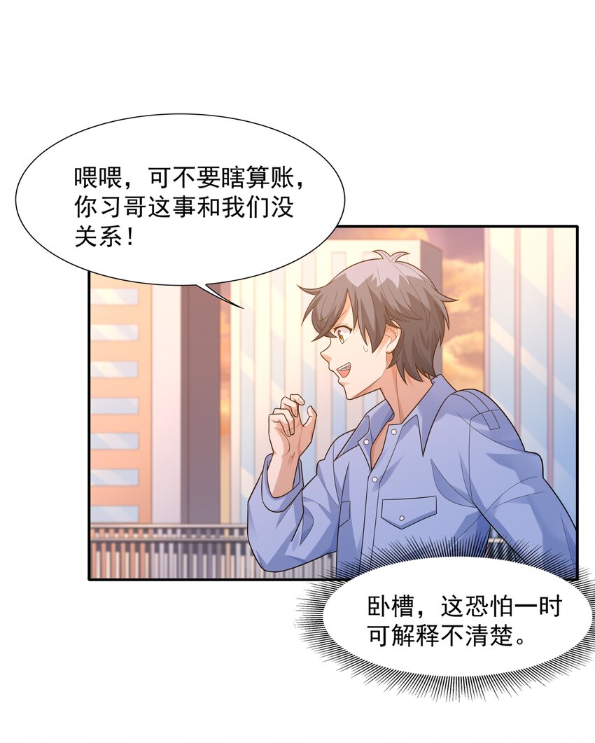 011 裁判他磕药！36