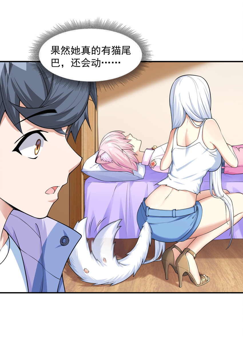 4 我的猫变成了美女47