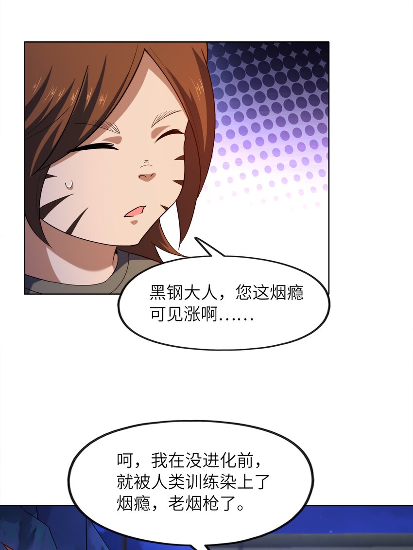 026 狐狸不是妖66