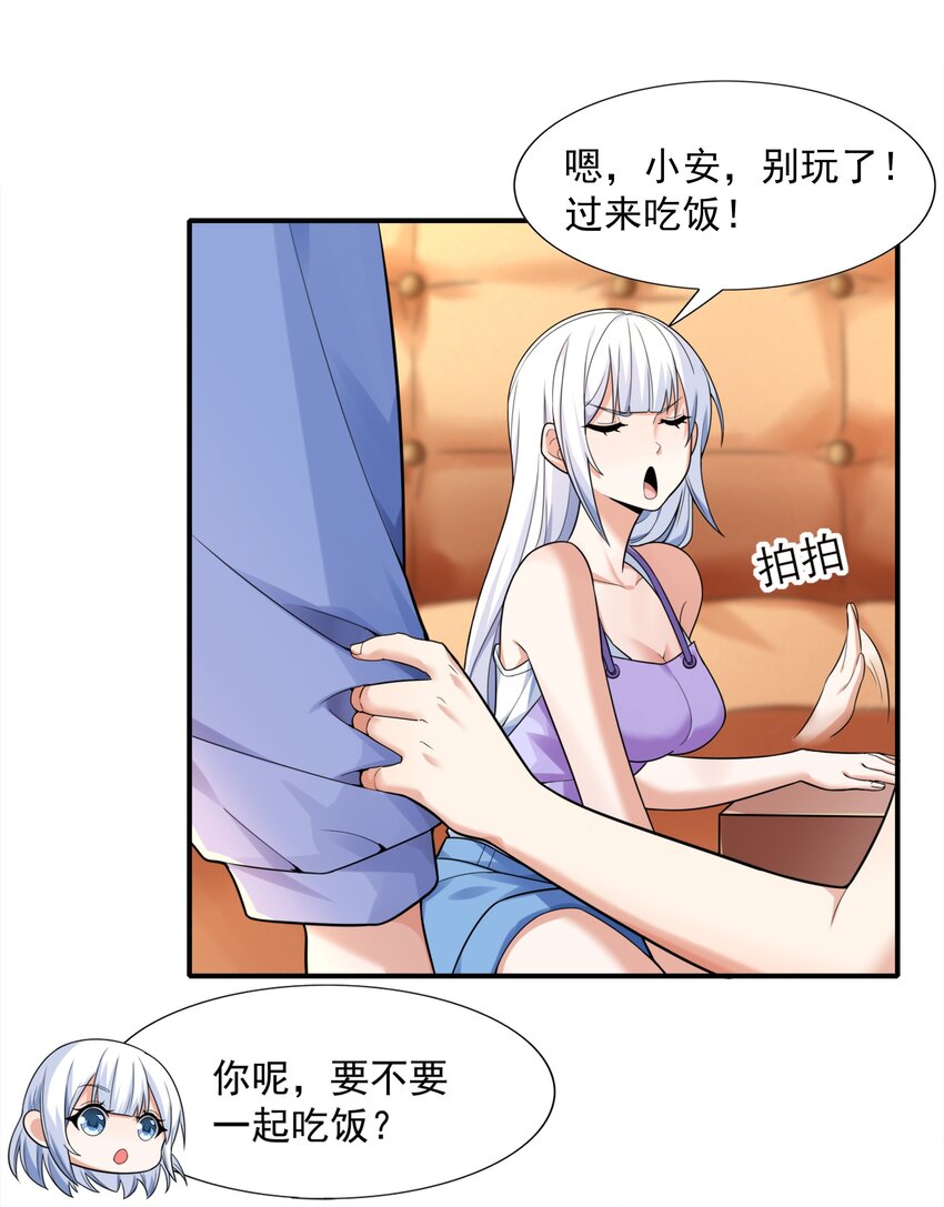 9 傲娇才是本质22