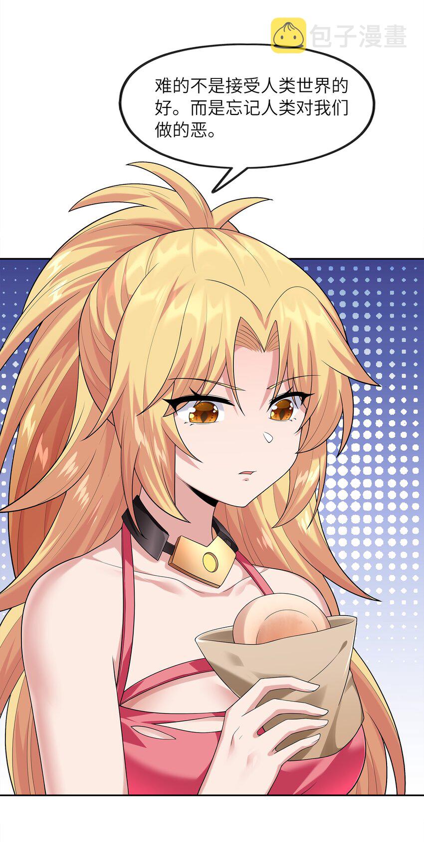 026 狐狸不是妖20