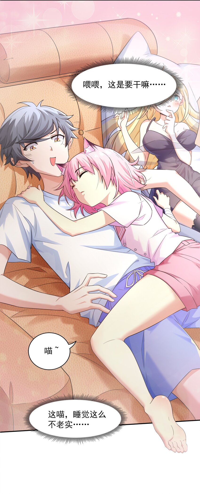 6 兽耳娘是如何诞生的4