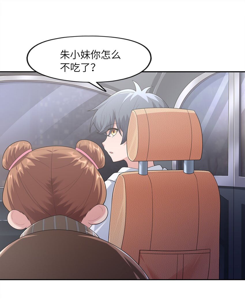026 狐狸不是妖17