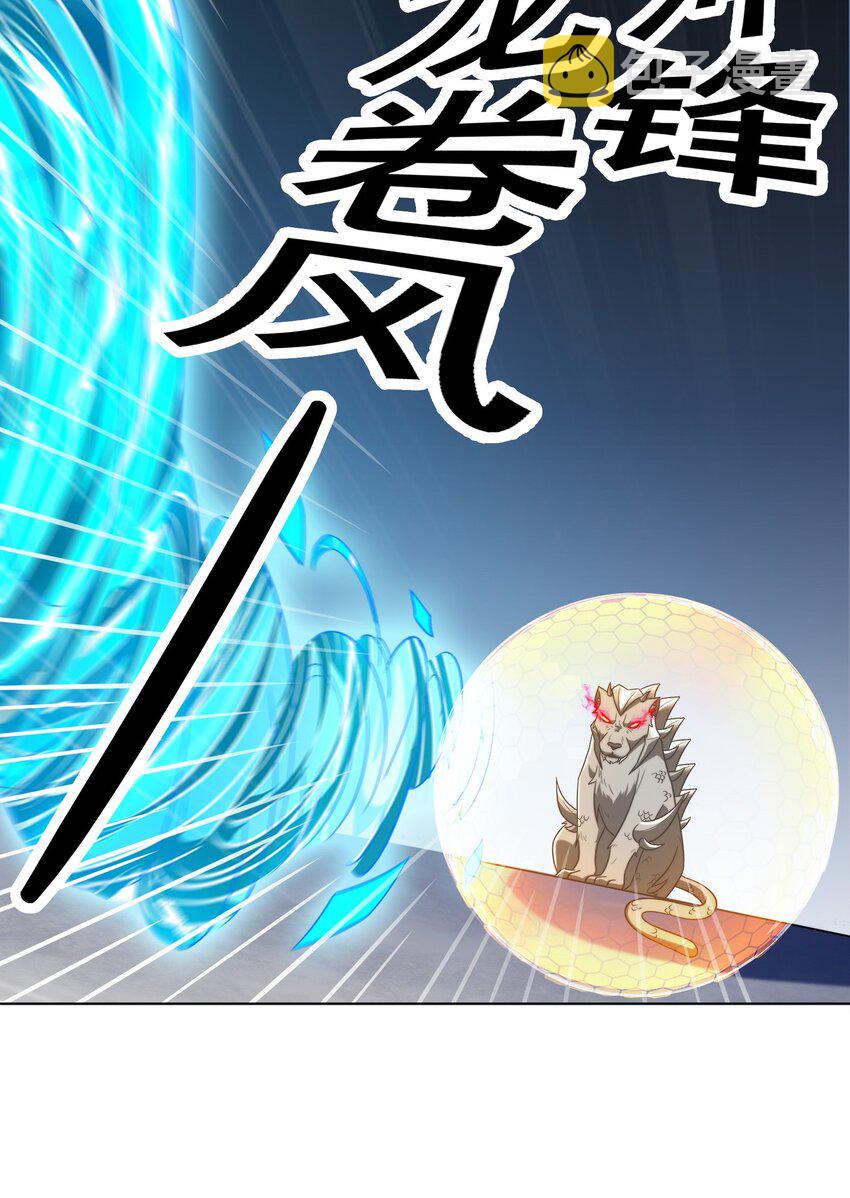 029 以雷霆击碎黑暗59
