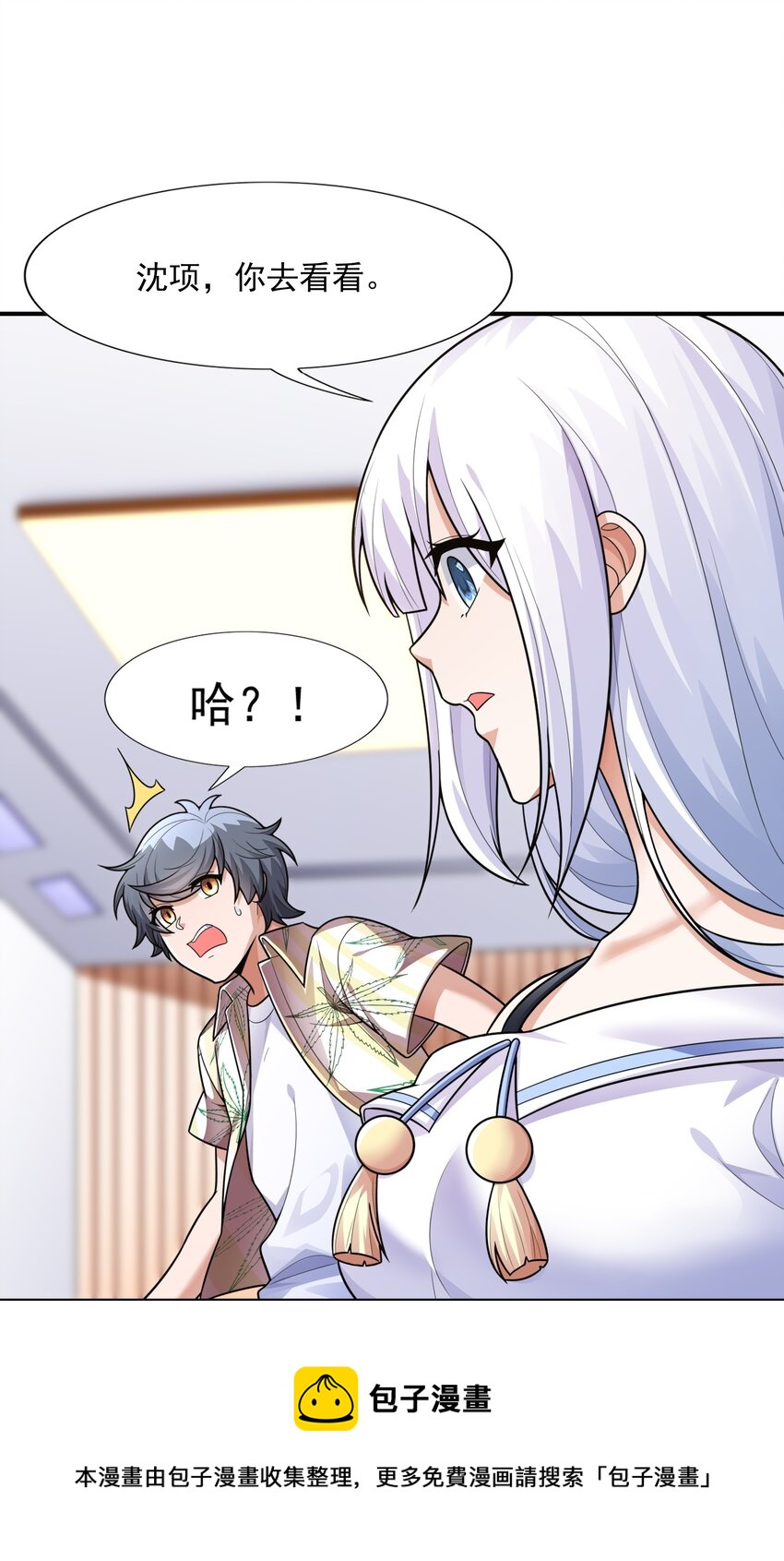 016 汪汪队立大功16