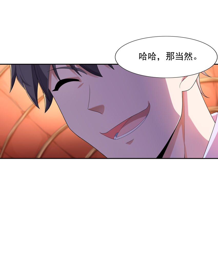 9 傲娇才是本质47