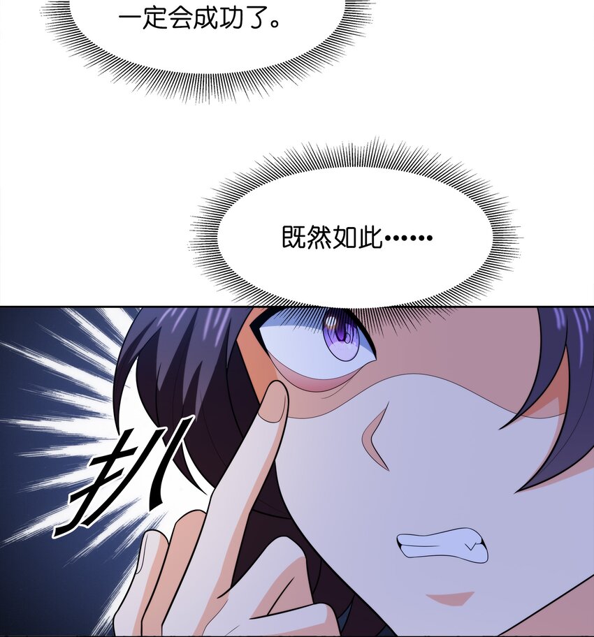 027进击的黑钢77