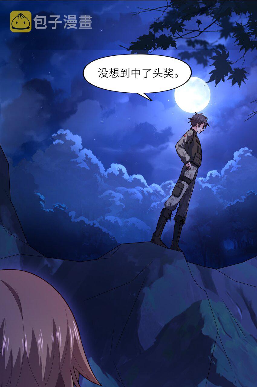 026 狐狸不是妖86