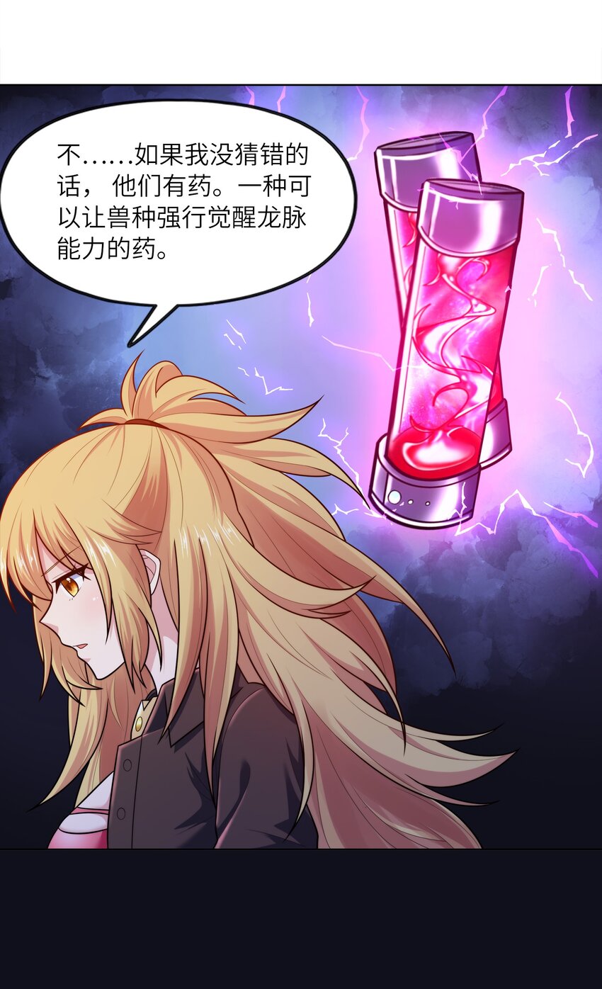 026 狐狸不是妖41