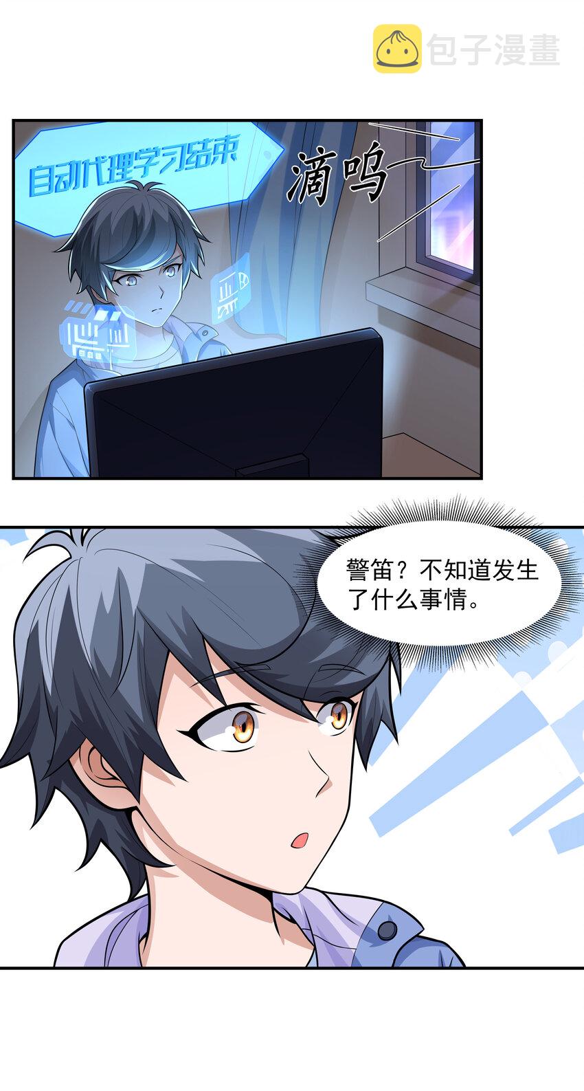4 我的猫变成了美女31