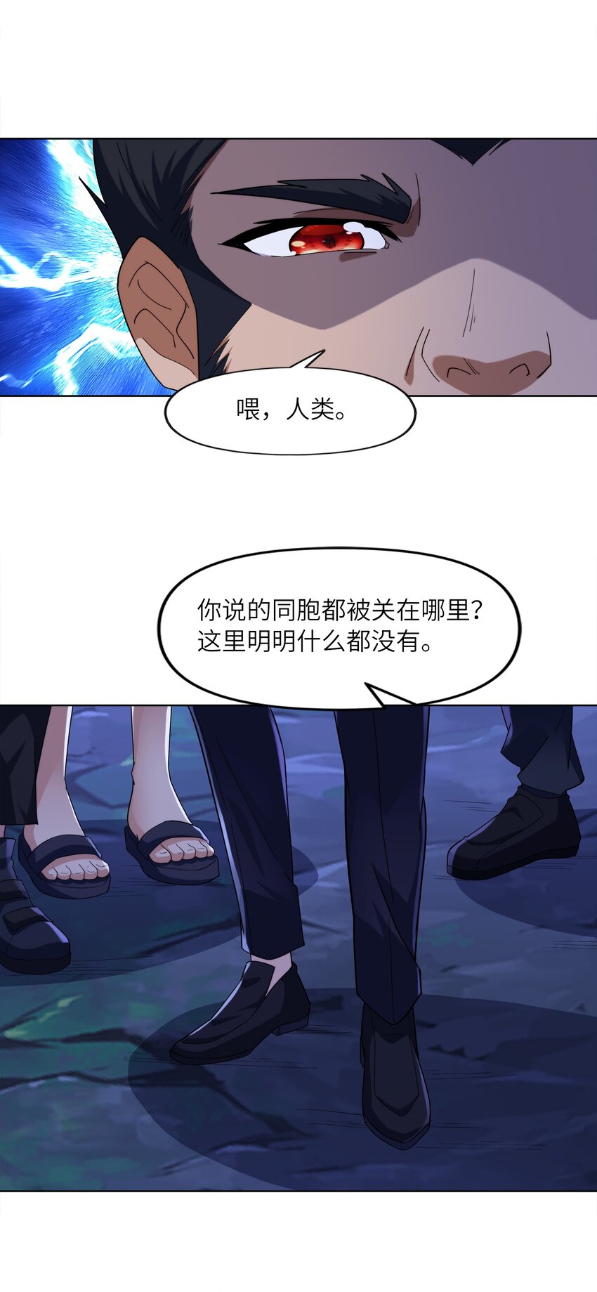 026 狐狸不是妖70
