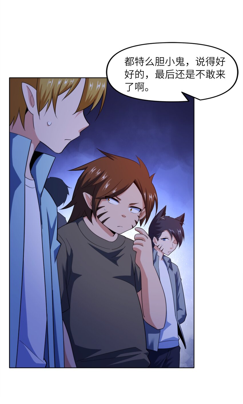 026 狐狸不是妖60