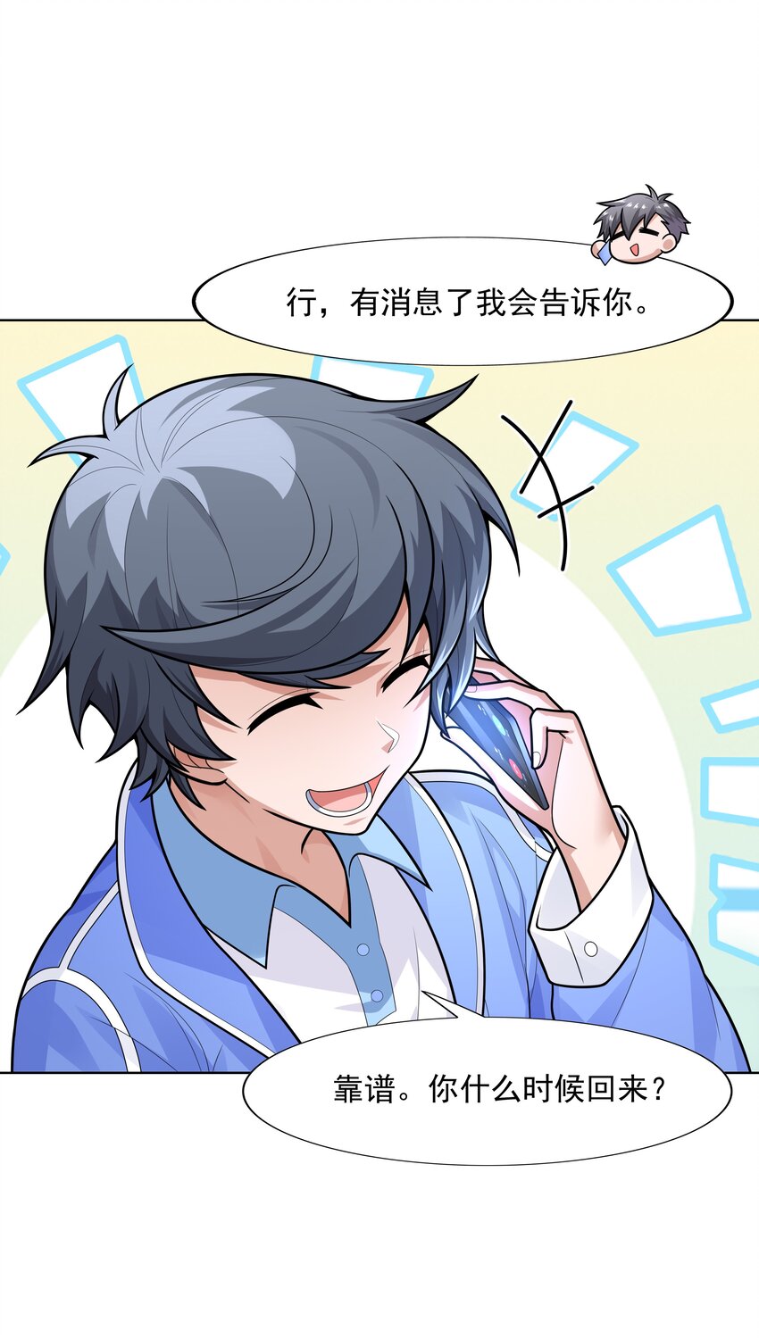 020 暗流汹涌67