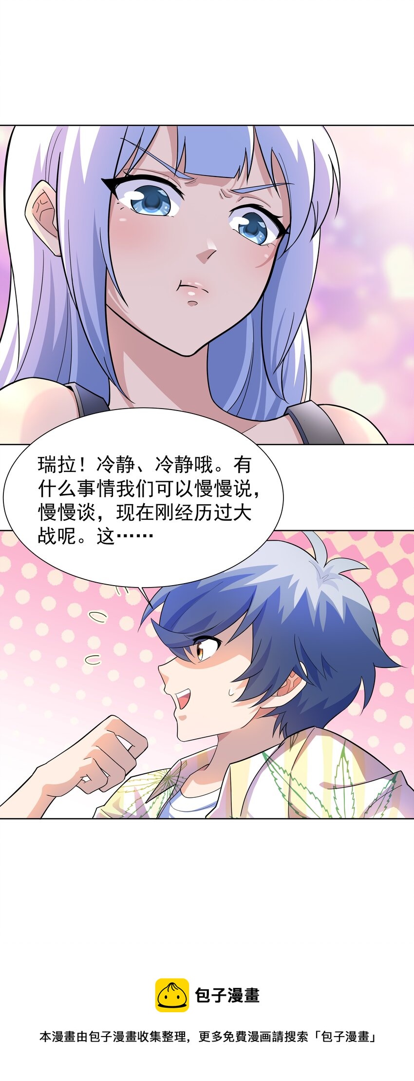 019 欢迎回家108