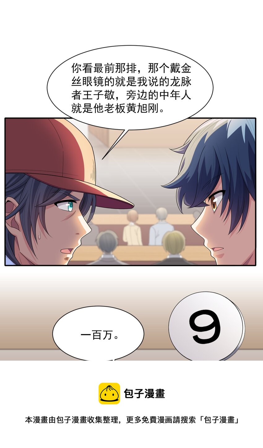017 危机四伏56