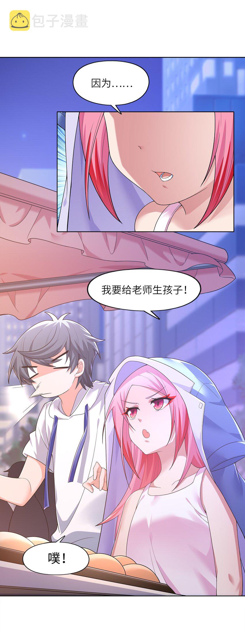 026 狐狸不是妖1