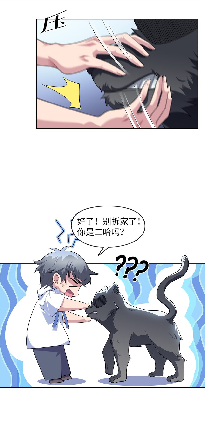 028 保护我方水晶25