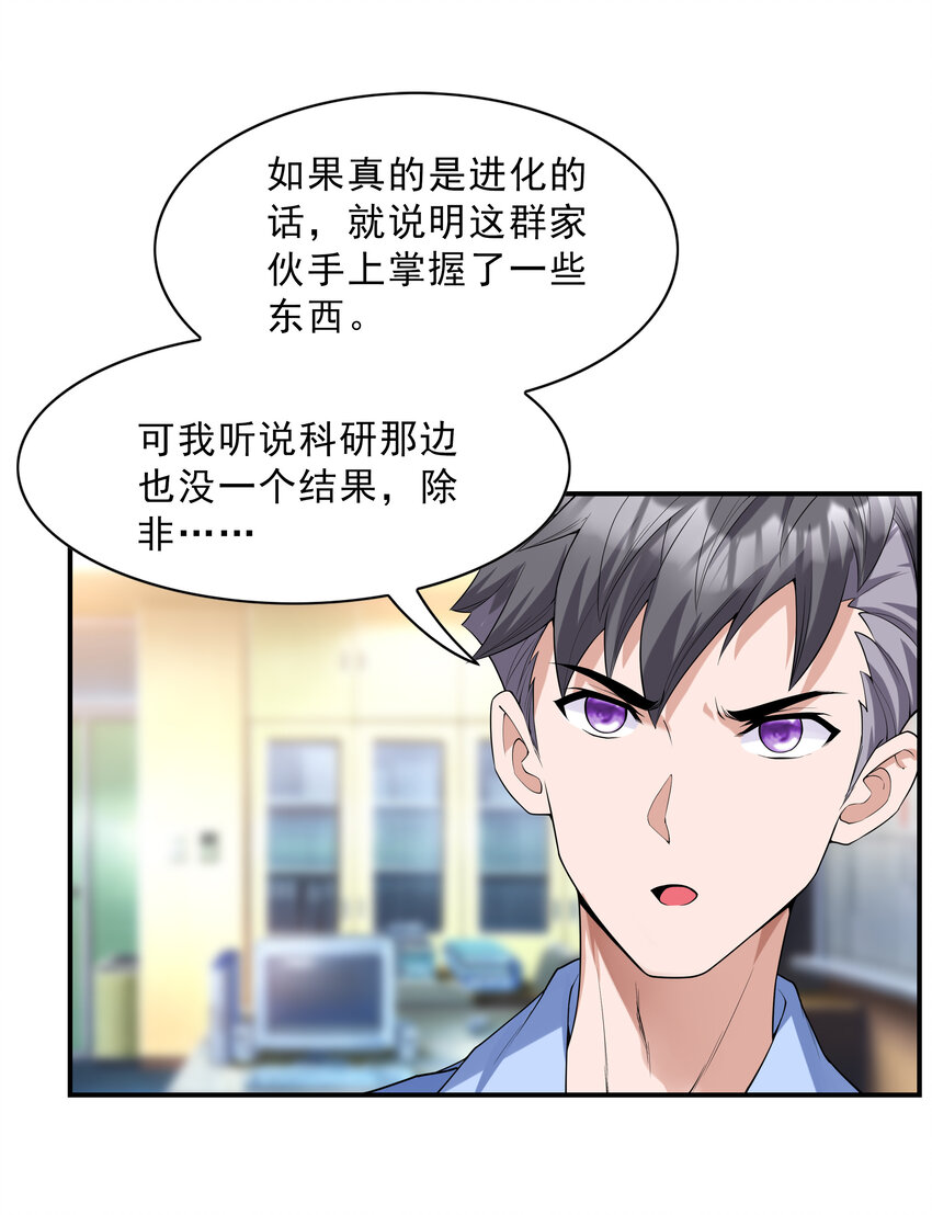 2 神秘猫女32