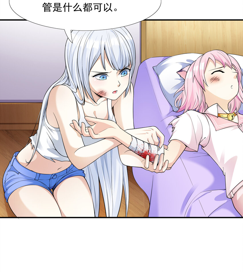4 我的猫变成了美女43