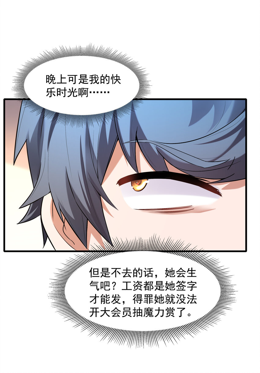 1 我是个挂逼30