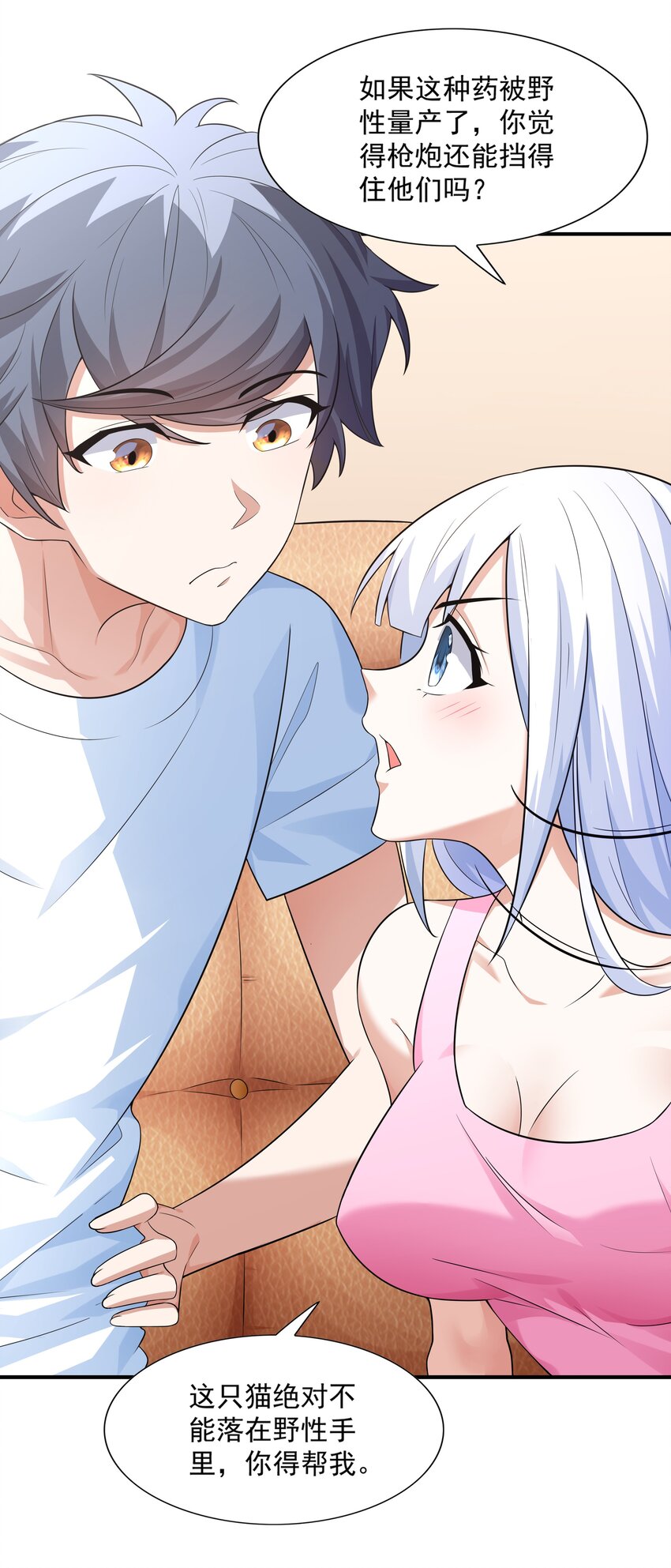 6 兽耳娘是如何诞生的41
