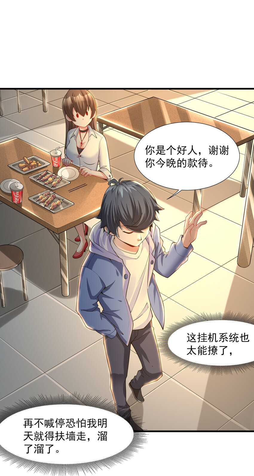 1 我是个挂逼50