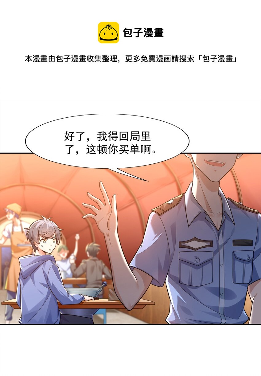 9 傲娇才是本质52