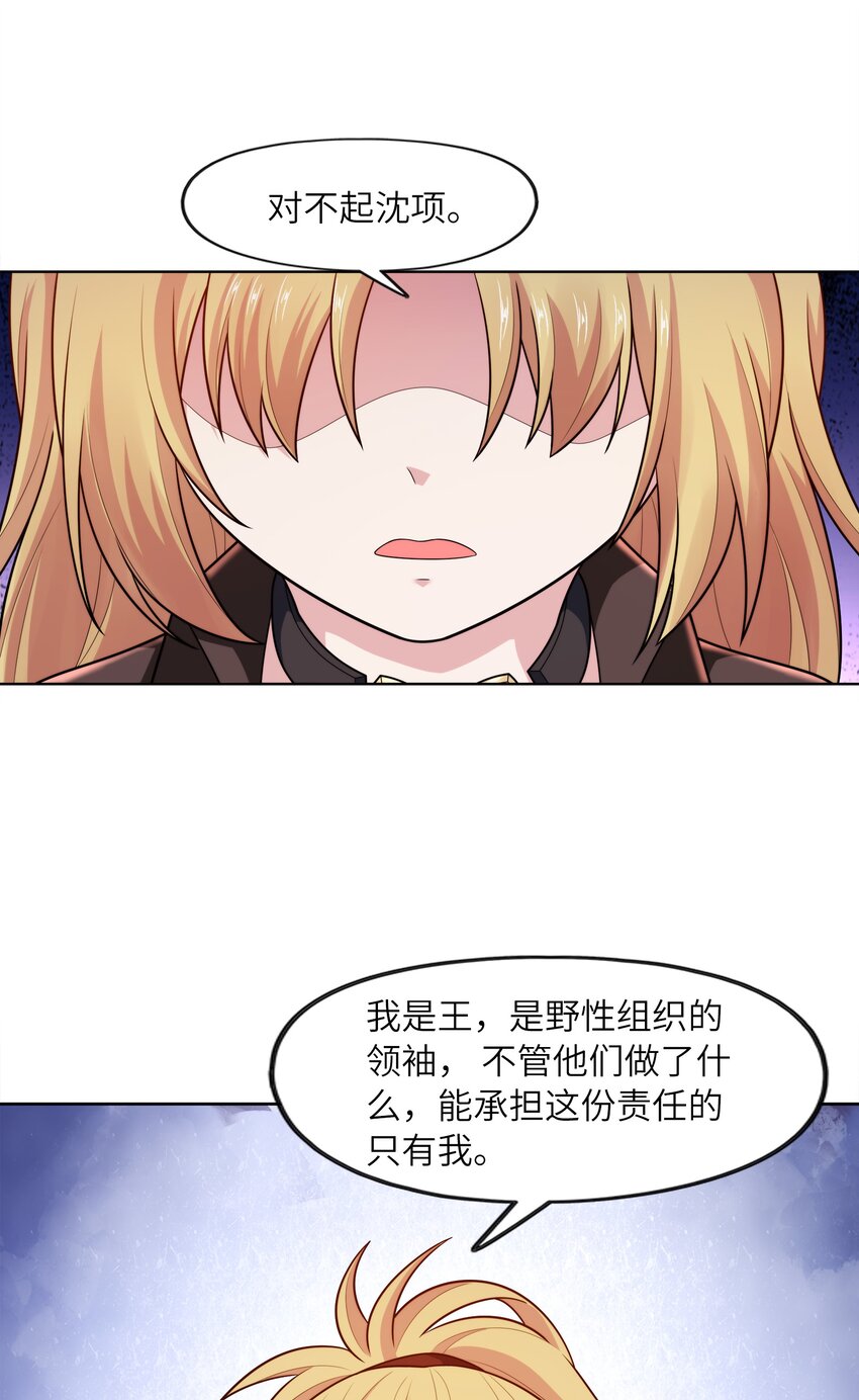 026 狐狸不是妖45