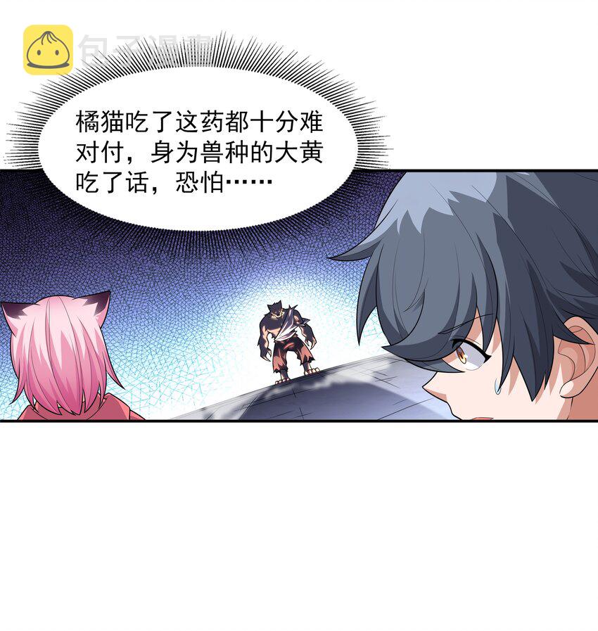011 裁判他磕药！53
