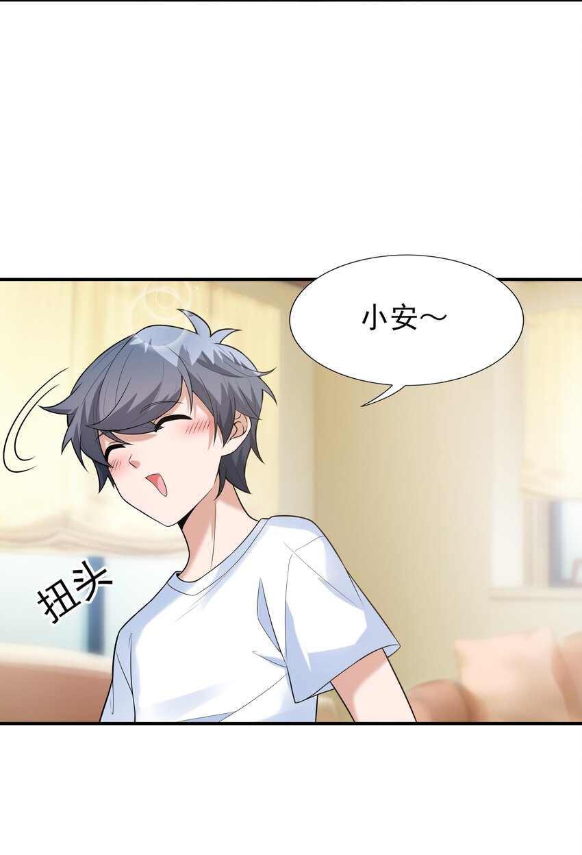 6 兽耳娘是如何诞生的57