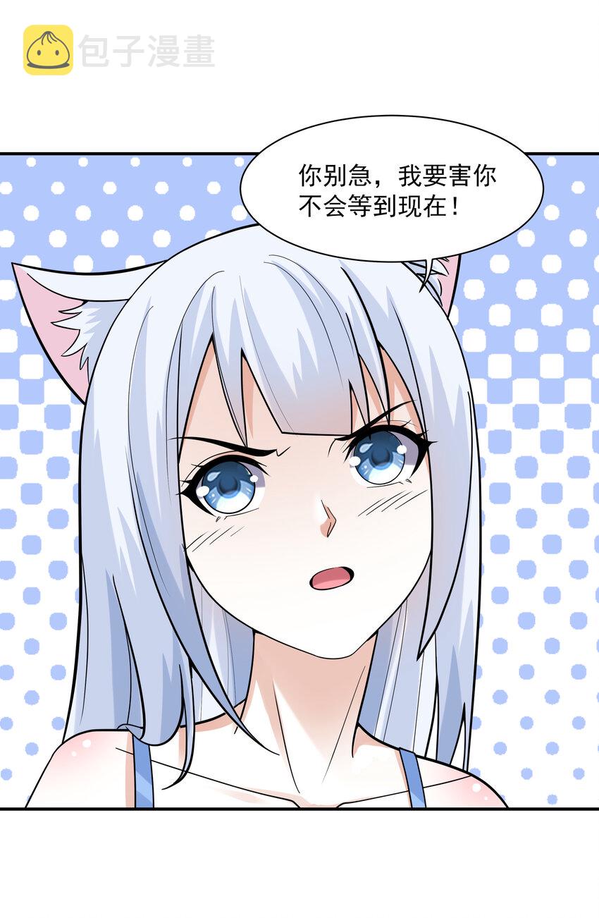 3 这个世界真的有兽耳娘55