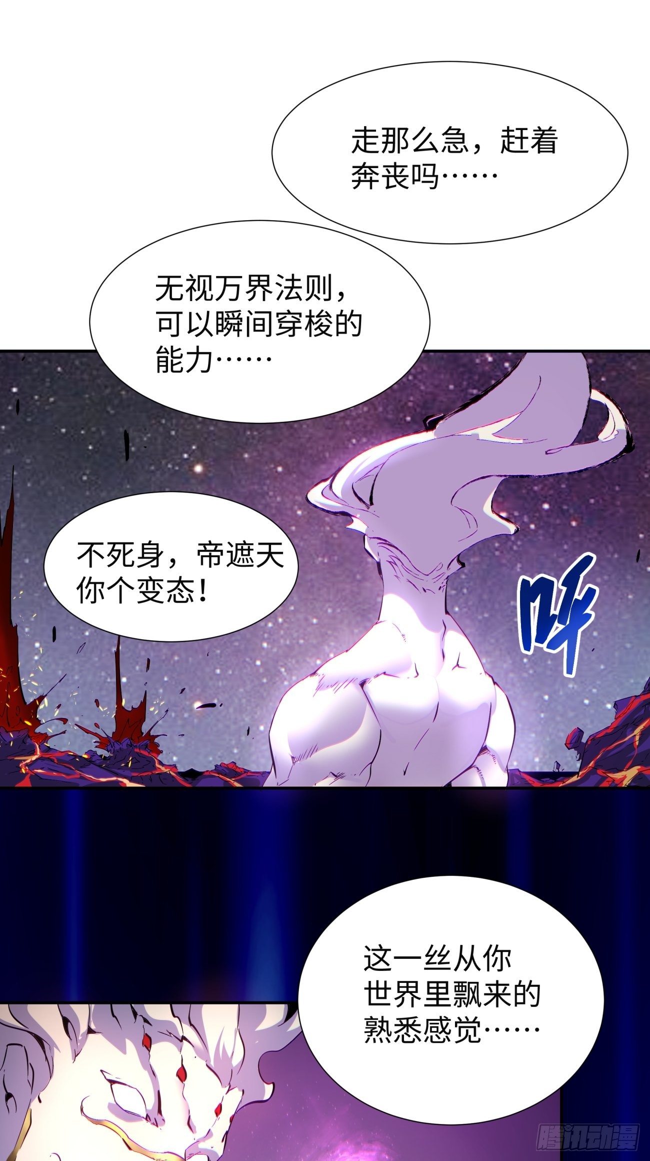 第六十四回 强者归来7