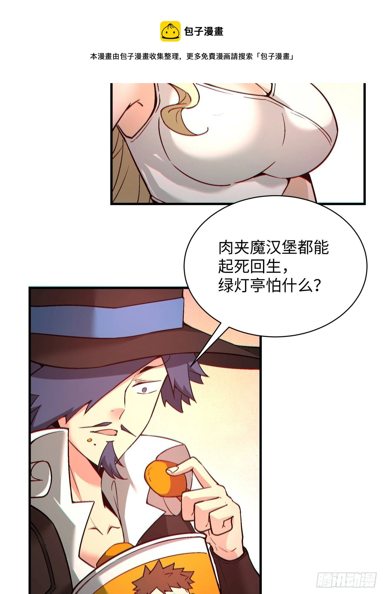 第一三三回 肥仔快乐水4