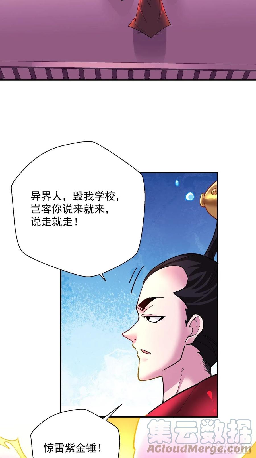 第八十回 谈笔生意呗12