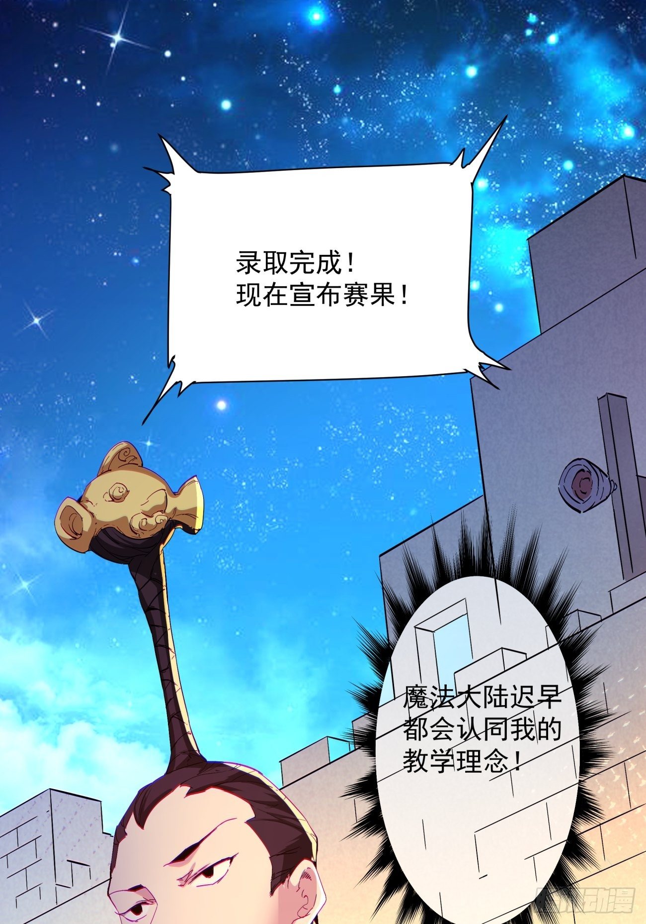 第一零九回 反水21