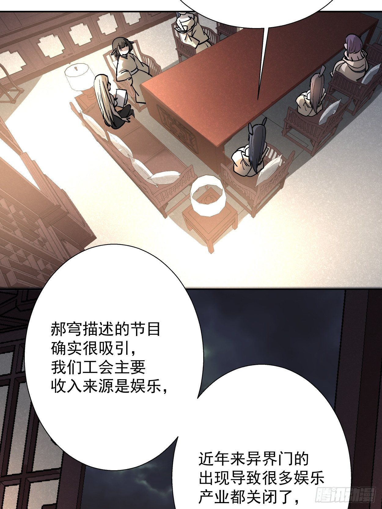 第二十九回 我已经发育好了4