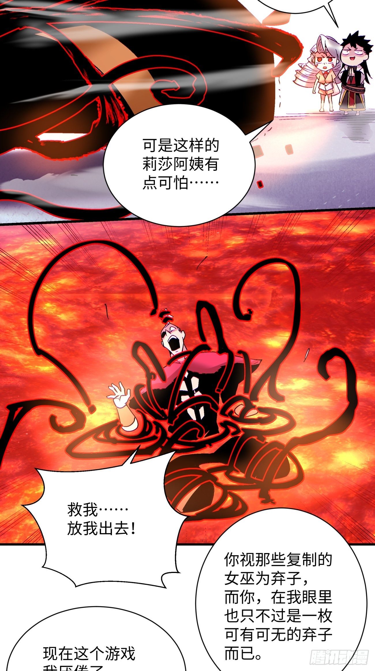 第一二五回 烧死这怪物13