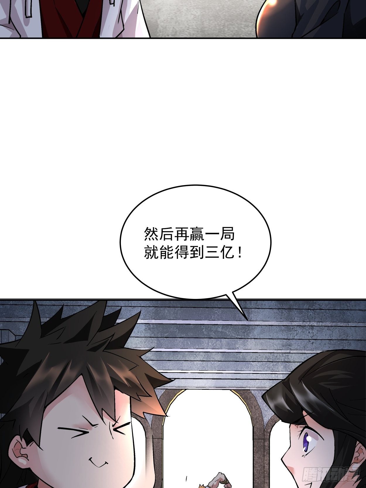 第十二回 最可爱的武器33