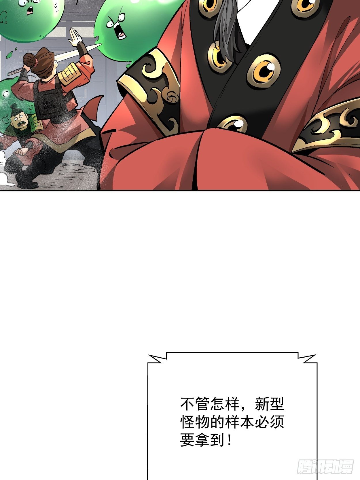 第十六回 屎菜兽51