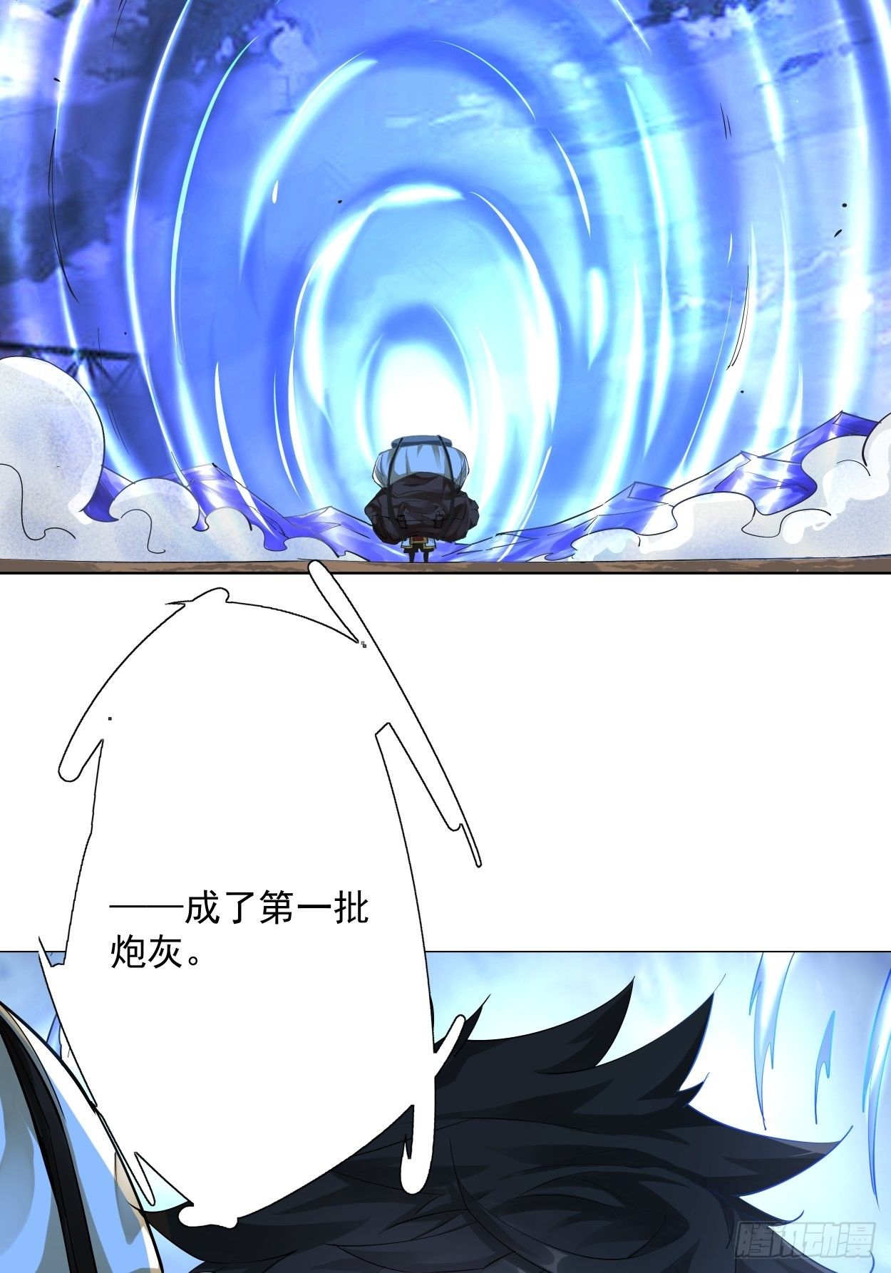 第六回 帝国守门人53