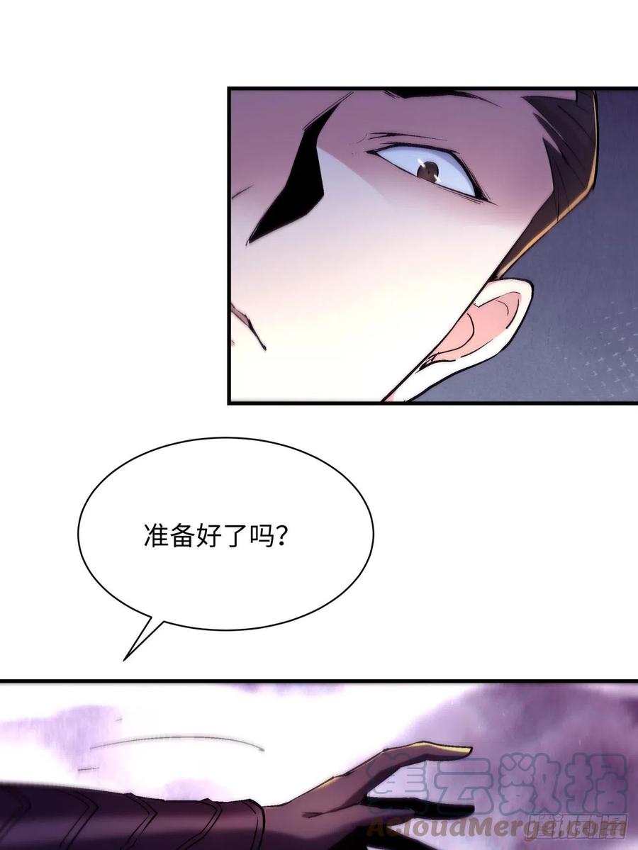 第八十回 谈笔生意呗45