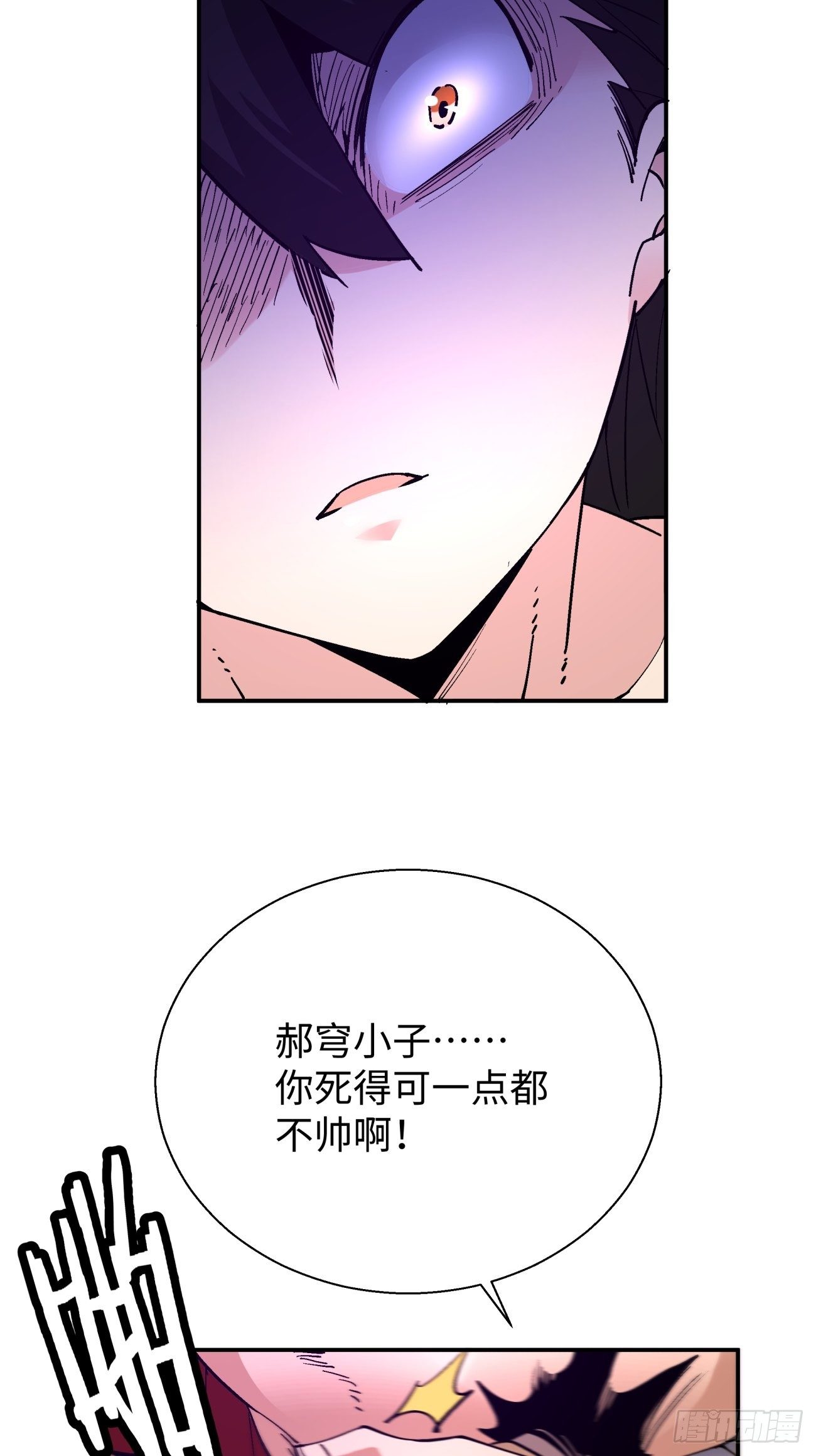 第六十三回 陨落28