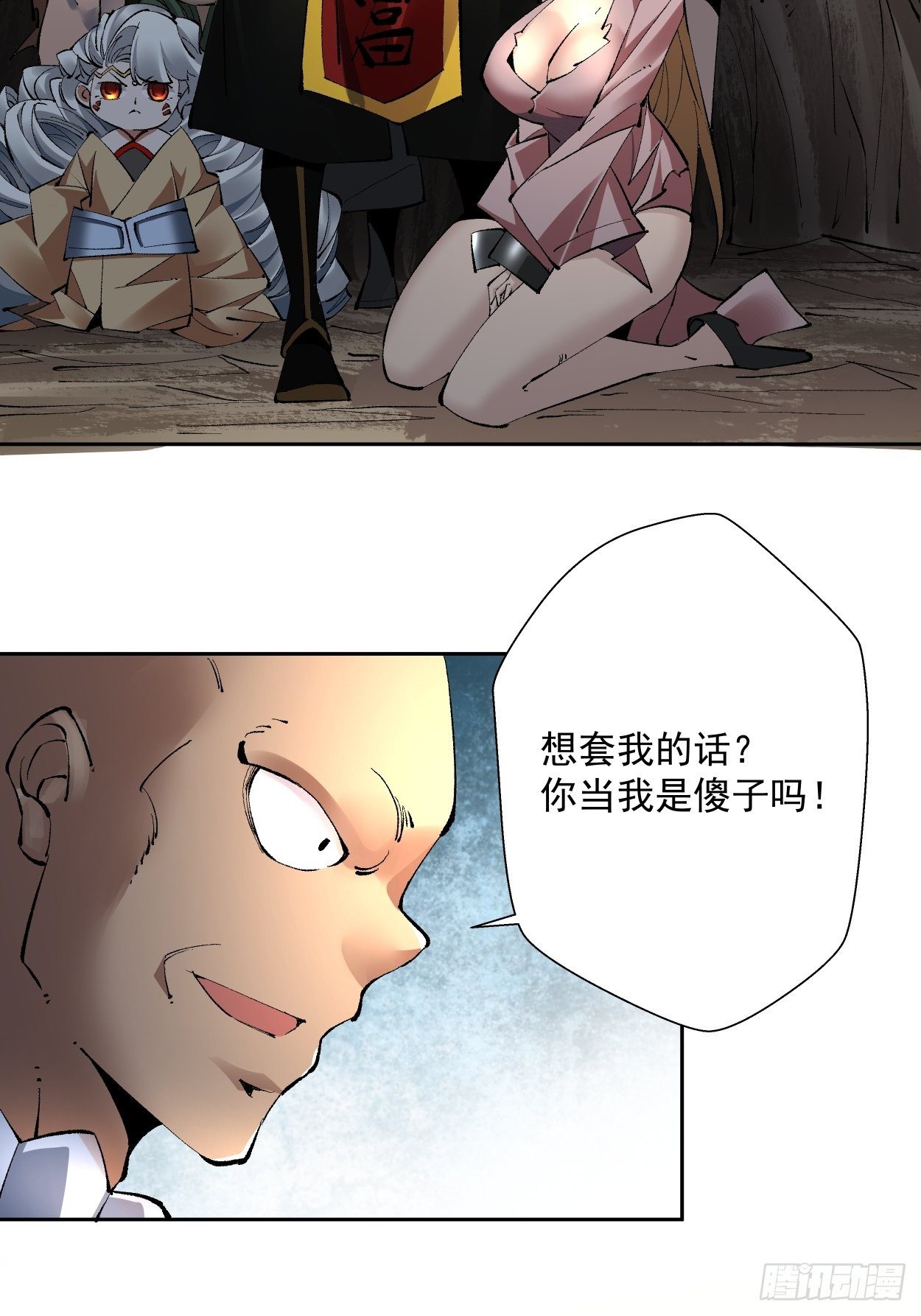 第二十一回 神奇抖音符11