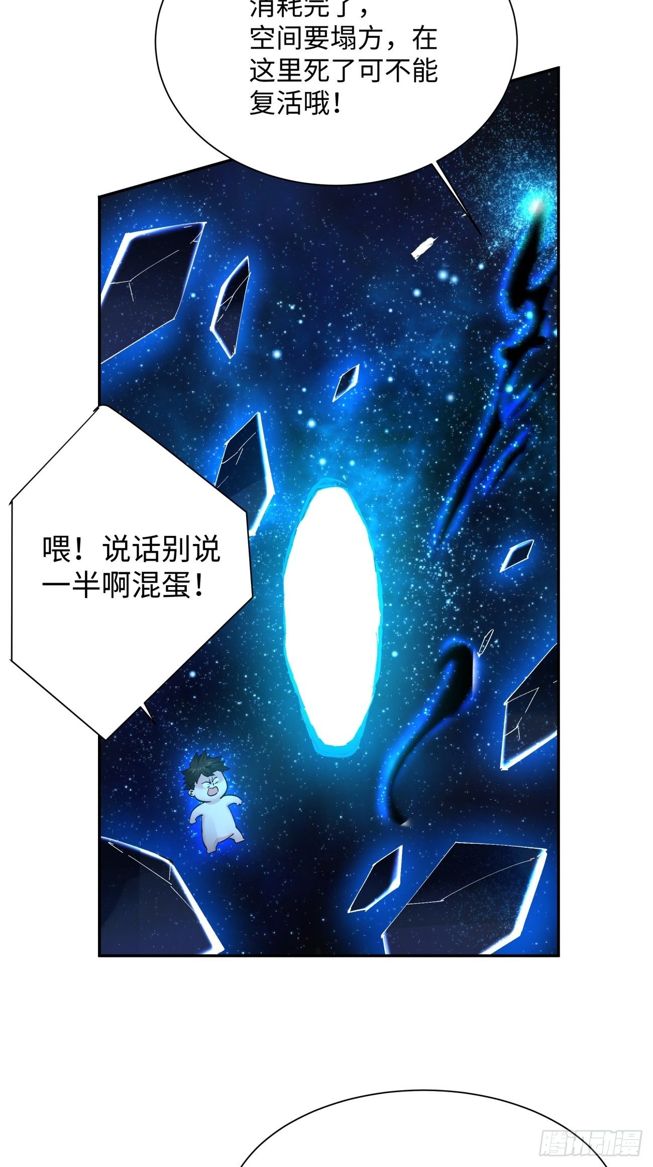 第六十六回 跟你没完18