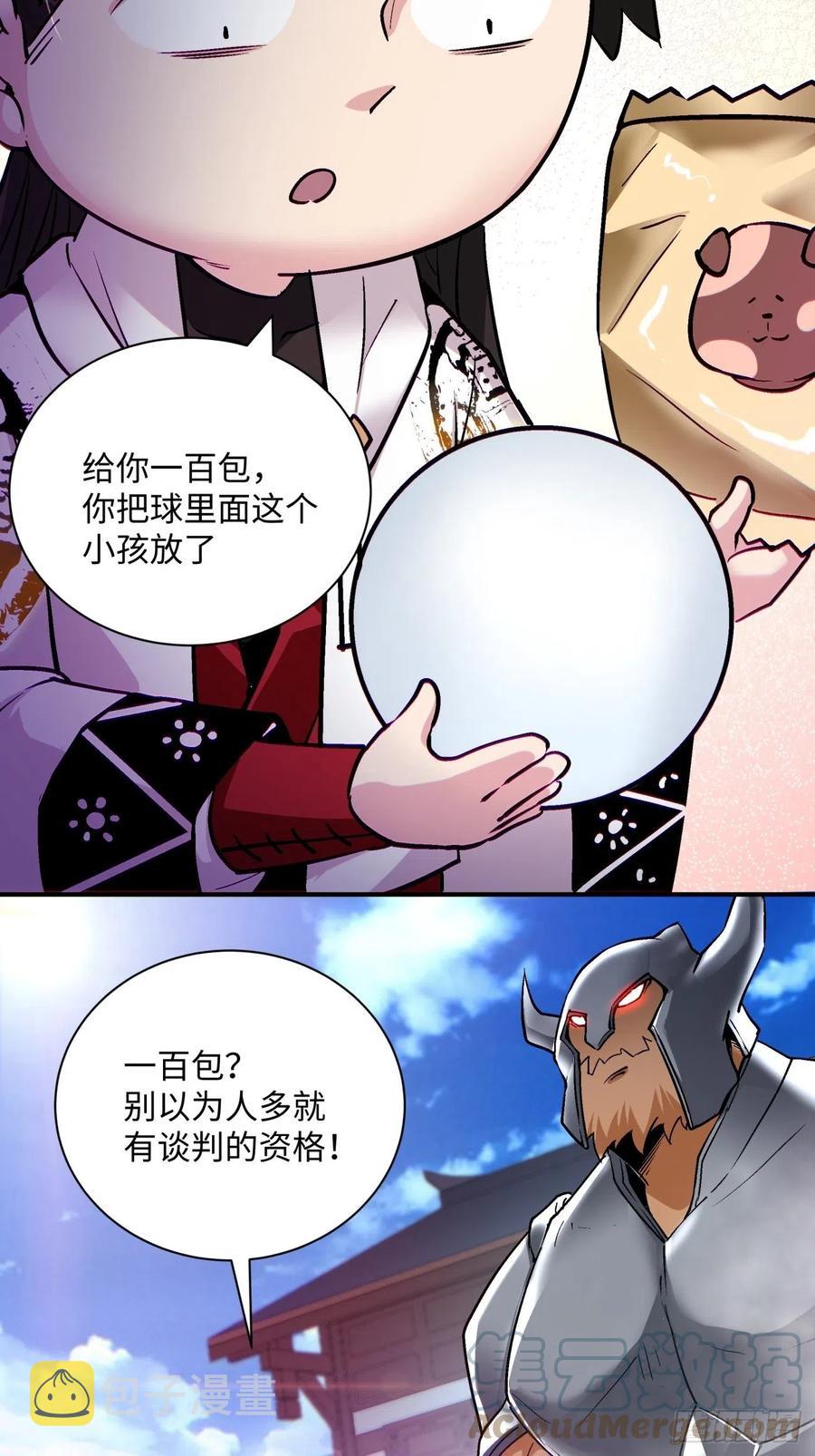 第七十三回 向魔法世界进攻12