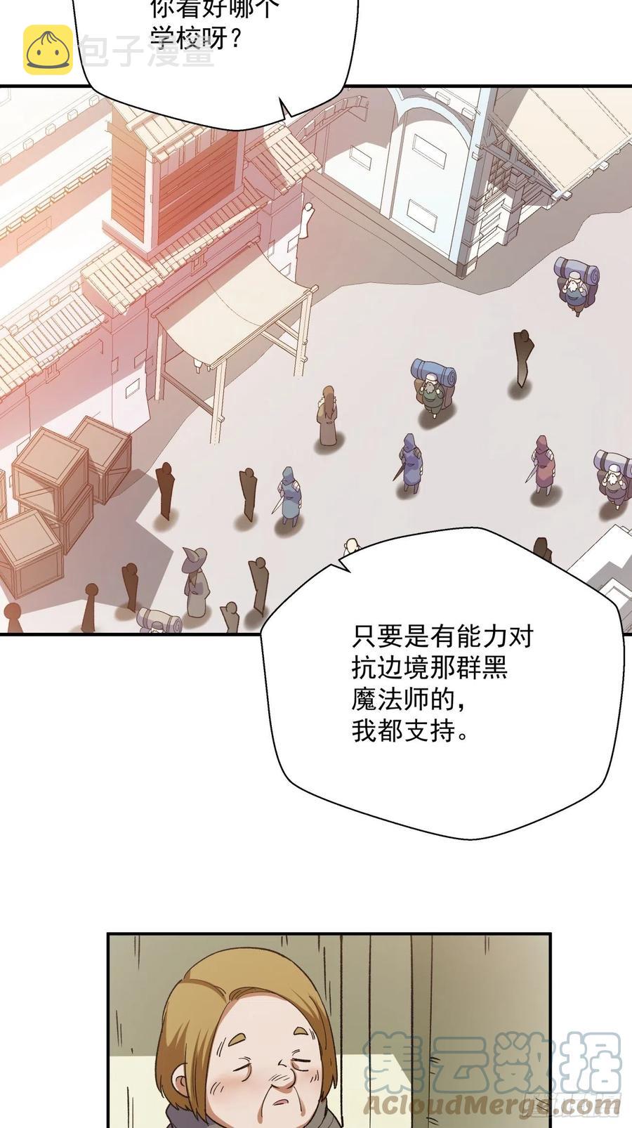 第九十六回 女巫大赛22
